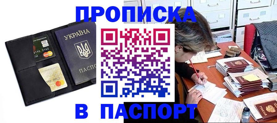 временная регистрация недорого в Рубцовске