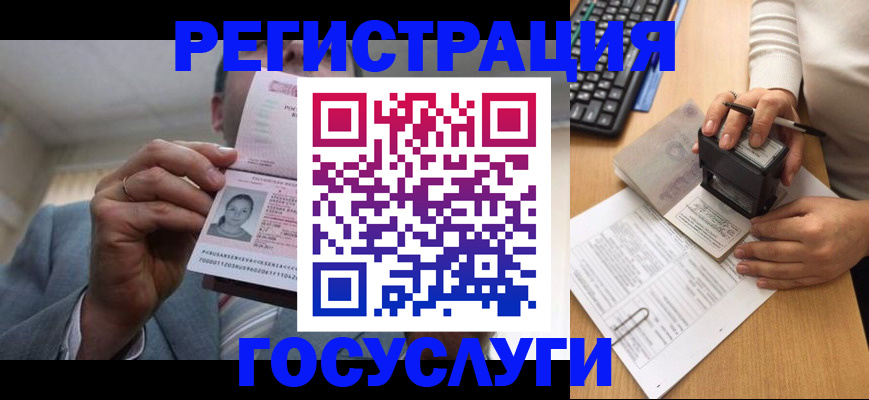 регистрация в Рубцовске