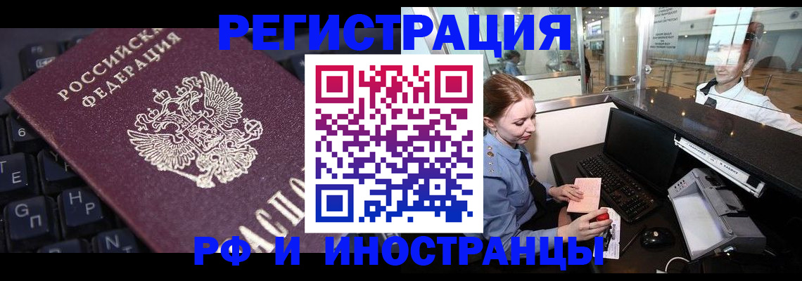 временная регистрация гарантия в Рубцовске